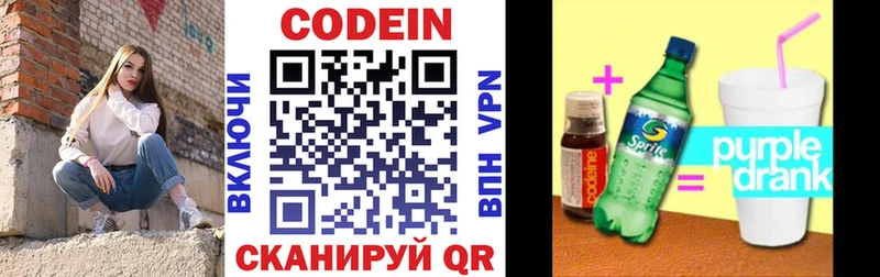 Купить закладки  Североуральск  Кодеиновый сироп Lean напиток Lean (лин) 